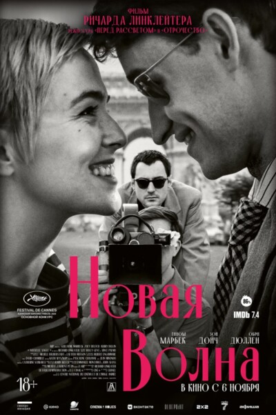 Обложка к картине "Новая волна"